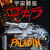 Pochette Bio-ship Paladin