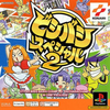 Pochette Bishi Bashi Special 2
