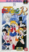 Pochette Bishōjo Senshi Sailor Moon R
