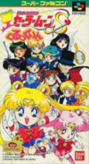 Pochette Bishōjo Senshi Sailor Moon S : Kurukkurin