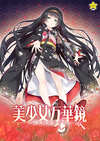 Pochette Bishoujo Mangekyou -Kotowari to Meikyuu no Shoujo-