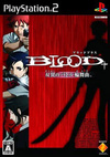 Pochette Blood + : Souyoku No Battle Rondo