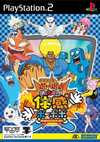 Pochette Bobobo-bo Bo-bobo EyeToy