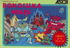 Pochette Bokosuka Wars