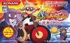 Pochette Boktai 3