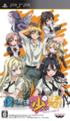Pochette Boku wa Tomodachi ga Sukunai Portable
