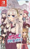 Pochette Bokuhime Project
