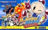 Pochette Bomberman Jetters