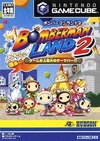 Pochette Bomberman Land 2