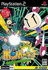 Pochette Bomberman Online