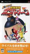 Pochette Bomberman Sentai