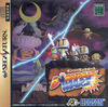 Pochette Bomberman Wars