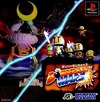 Pochette Bomberman Wars