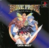Pochette Brave Prove