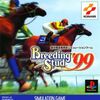 Pochette Breeding Stud '99