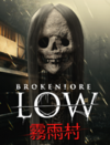 Pochette BrokenLore : LOW