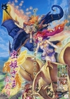 Pochette Bug Princess 2