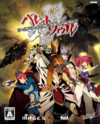 Pochette Bullet Soul -Infinite Burst-