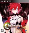 Pochette Caladrius Blaze
