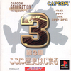 Pochette Capcom Generation 3