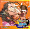 Pochette Capcom vs SNK Pro