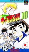 Pochette Captain Tsubasa 3 : Koutei no Chousen