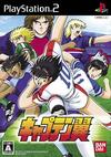 Pochette Captain Tsubasa