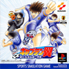 Pochette Captain Tsubasa : Aratanaru Densetsu Joshô
