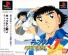 Pochette Captain Tsubasa J Get in the tomorrow