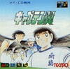Pochette Captain Tsubasa