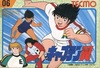 Pochette Captain Tsubasa
