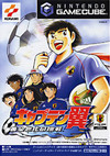 Pochette Captain Tsubasa - Ôgonsedai no chôsen