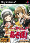 Pochette Cardcaptor Sakura EyeToy