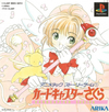 Pochette Animetic Story Game 1 : Card Captor Sakura