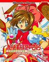 Pochette CardCaptor Sakura : Sakura to Fushigi na Clow Cards
