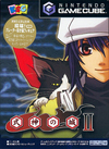 Pochette Castle Shikigami II : War of the Worlds