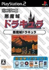 Pochette Castlevania : Haunted Castle