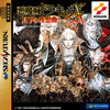 Pochette Castlevania : Symphony of the night