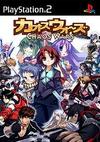 Pochette Chaos Wars