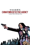 Pochette Chinatown Detective Agency