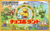 Pochette Chocobo Land : A Game of Dice