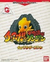 Pochette Chocobo no Fushigi na Dungeon for WonderSwan