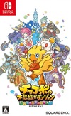 Pochette Chocobo's Mystery Dungeon EVERY BUDDY!