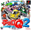 Pochette Choro Q2