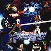 Pochette Chousentou Kyuugi The Ultimate Ballgame Van Borg