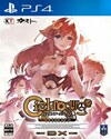Pochette Ciel Nosurge DX
