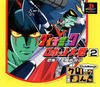 Pochette Click Manga : Dynamic Robot Taisen 2