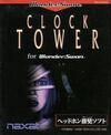 Pochette Clock Tower : The First Fear