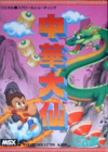 Pochette Cloud Master