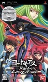 Pochette Code Geass : Lost Colors
